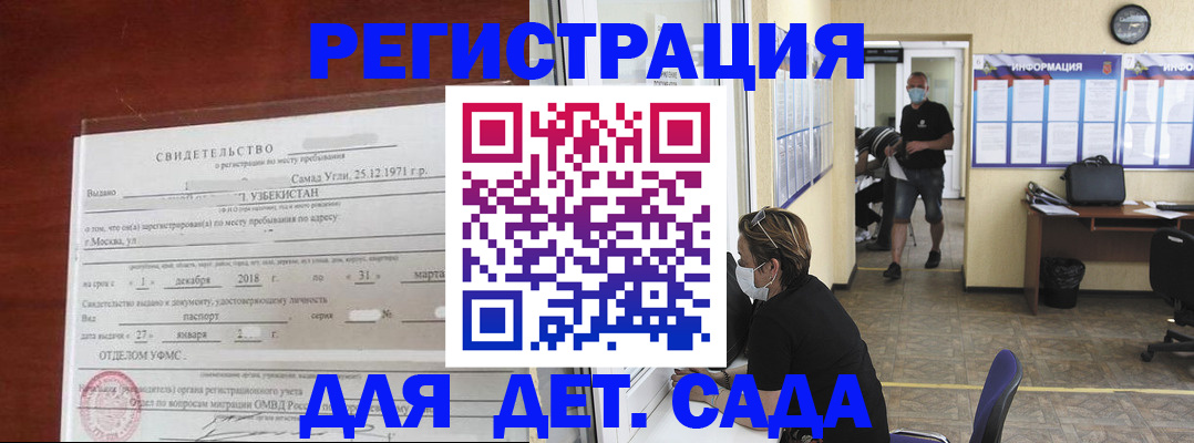 временная регистрация госуслуги в Стерлитамаке