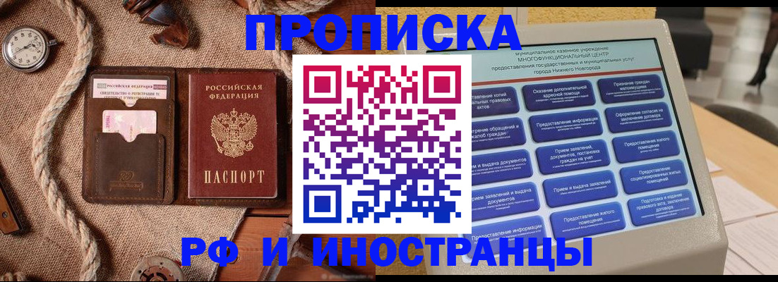 временная регистрация адрес в Стерлитамаке