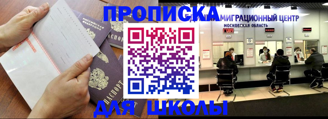 регистрация для дет. сада в Стерлитамаке